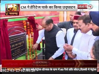 Himachal : नालागढ़ को CM जयराम ठाकुर की सौगात, हेरिटेज पार्क का किया उद्घाटन