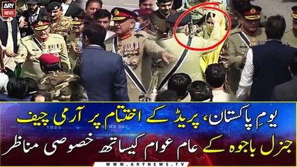 Download Video: Parade kay akhir mei COAS Bajwa kay awam kay sath khususi manazir