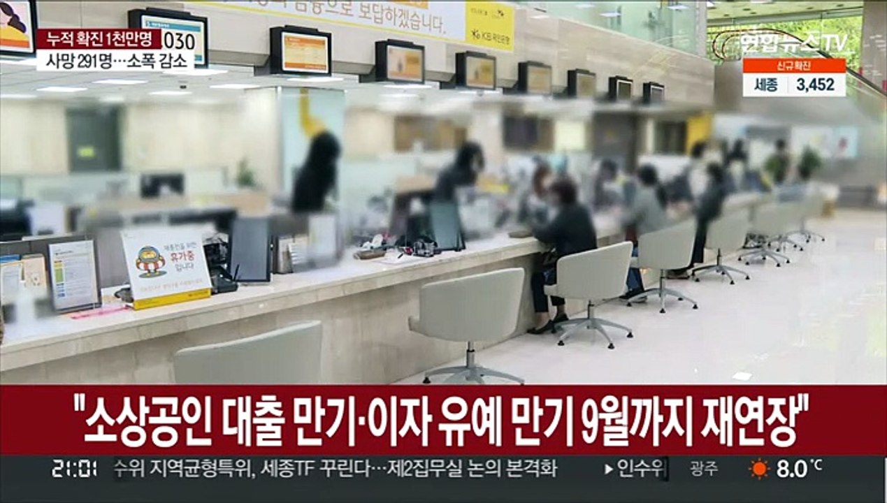코로나 대출 6개월 더 연장…기대감 커진 소상공인