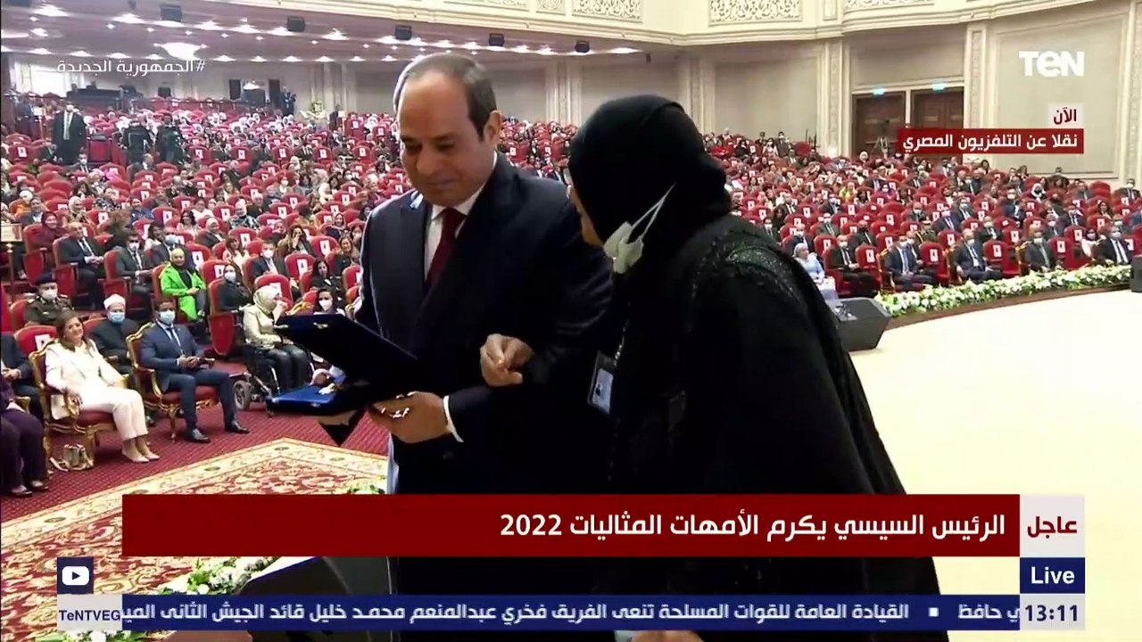 السيسى يمنح الأمهات المثاليات وسام الكمال من الطبقة الثانية