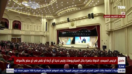 الرئيس السيسي يوجه الحكومة بحزمة من الإجراءات لتمكين المرأة