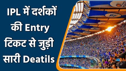 IPL 2022: IPL में फैंस की एंट्री। यहां से खरीदे टिकट। जाने सारी जानकारी | वनइंडिया हिंदी