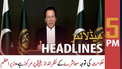 ARY News Headlines | 5 PM | 23rd March 2022