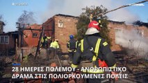 Πόλεμος στην Ουκρανία: Καθηλωμένος ο ρωσικός στρατός - Μαίνεται η πολιορκία σε Κίεβο, Μαριούπολη