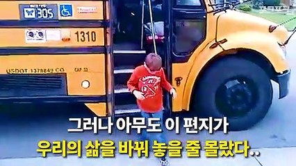 엄마 보여주라고 선생님이 준 편지. 30년 뒤 편지 보자, 소름 돋은 아들