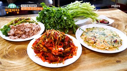 어디서 봄 향기 안나요? 식탁에 찾아온 봄의 정체는!?