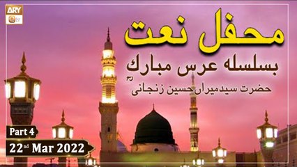 URS MUBARAK (Live from Lhr) || Hazrat Syed Meeran Hussain Zanjani || Part - 4 || 22nd March 2022