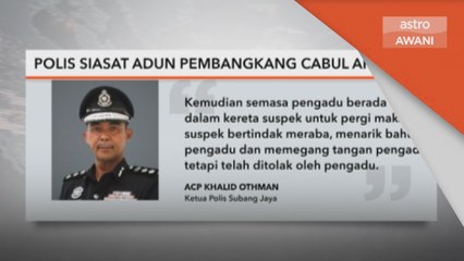 Dakwaan | Polis siasat ADUN pembangkang cabul ahli parti
