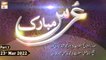 Urss Peer Muhammad shah Bukhari - 23rd March 2022 - Part 3 - ARY Qtv
