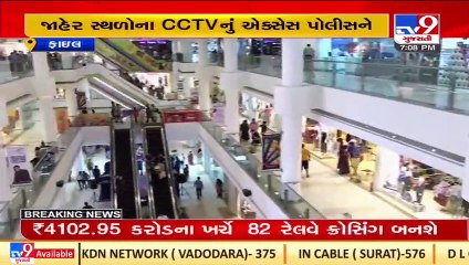 State home ministry to introduce bill providing access of Private CCTVs to police _ TV9News