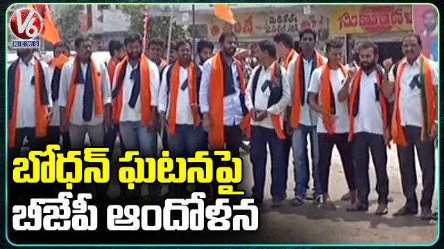 BJP Activists Holds Dharna Against TS Govt, CP Nagaraju _ Bodhan _ V6 News