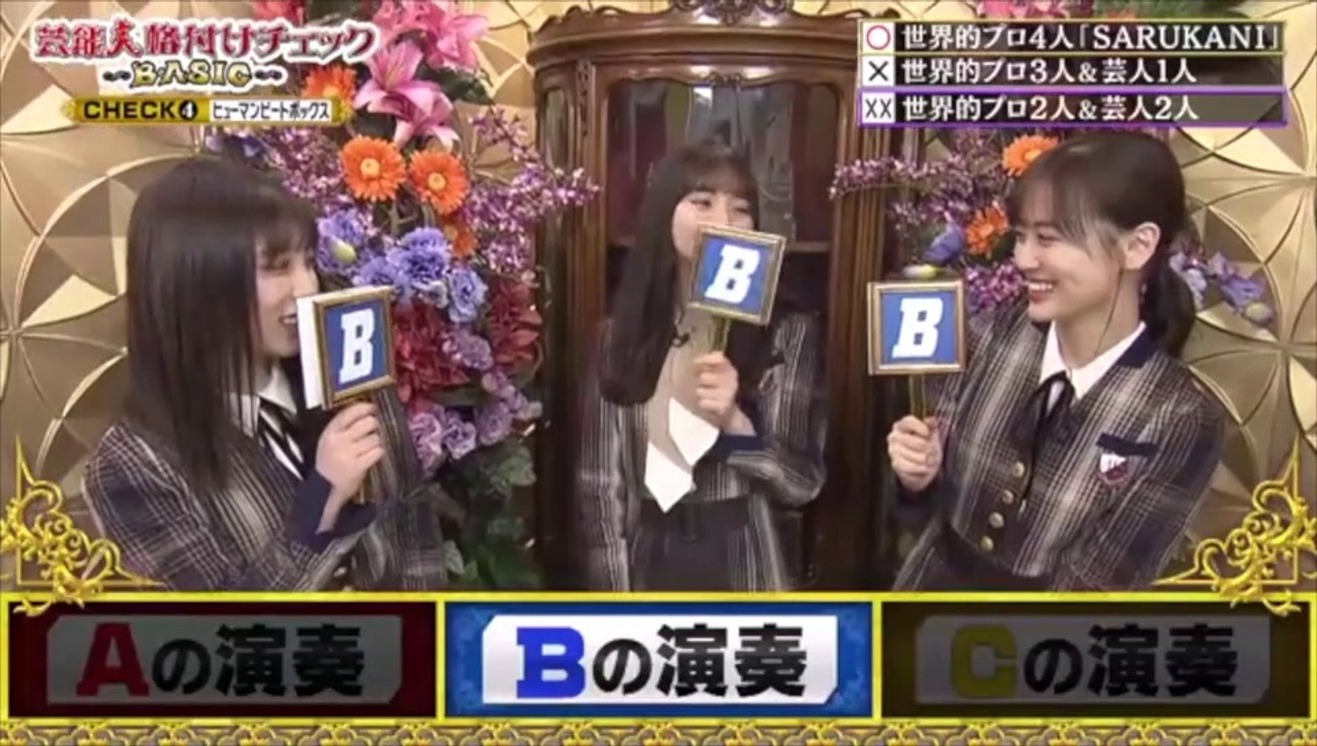 乃木坂４６齋藤飛鳥 山下美月 与田祐希 芸能人格付けチェックpart4 22 03 22 動画 Dailymotion