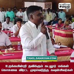 கொசுவை அழிக்க கிளம்பிய கவுன்சிலர்கள்; மேயர் க்ரீன் சிக்னல் !