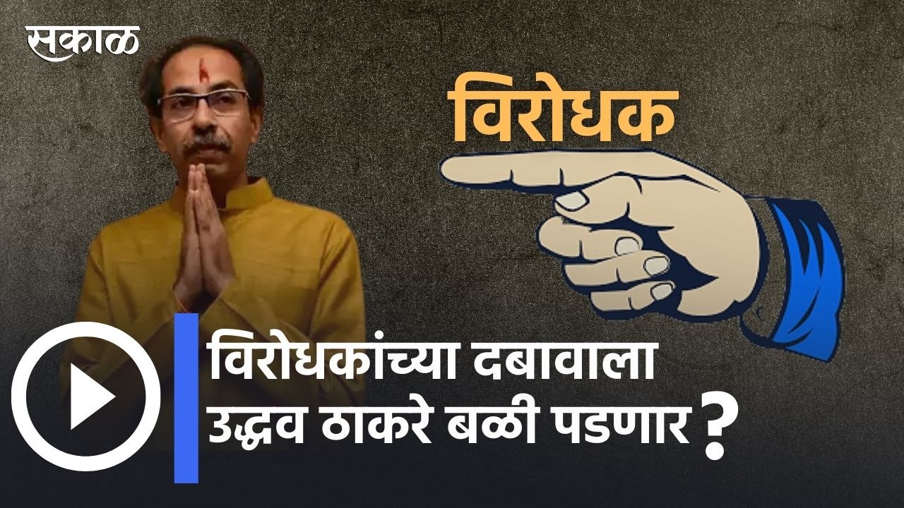 Maharashtra CM: नातेवाईकांमुळे यांनाही मुख्यमंत्री पद सोडावं लागलं होतं!