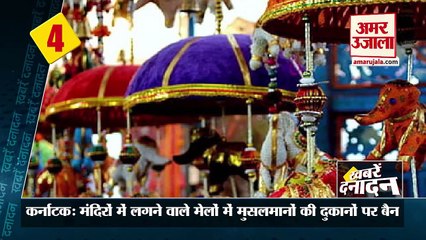 कोविड रोकथाम उपायों पर सरकार का बड़ा फैसला | Top 10 News | Corona