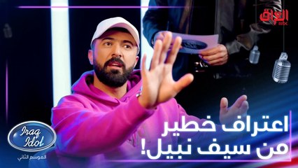 المال يشتري السعادة.. اعتراف خطير من سيف نبيل