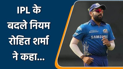 IPL 2022: IPL के बदले नियम को लेकर रोहित शर्मा का आया बयान,कहा नियम से चलना जरुरी | वनइंडिया हिंदी