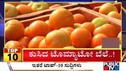 Big Bulletin | Top 10 Roundup | HR Ranganath | Mar 23, 2022