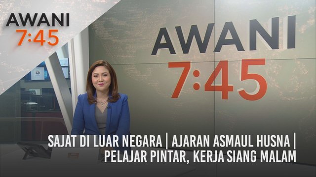 AWANI 7:45 [04/04/2021]: Sajat di luar negara | Ajaran Asmaul Husna