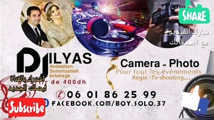 شعبي اعراس نايض ارا العود chaabi maroc