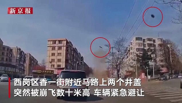 2 plaques d'égouts sont propulsées à 20m de hauteur... impressionnant