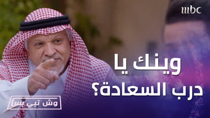 وينك يا درب السعادة! إذا قدرت تخليني سعيد مثل هذا العامل بعطيك 200 ألف ريال