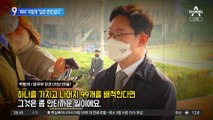 인수위 업무보고 앞서 박범계 “입장 변경 없다”