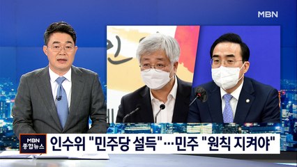'임대차 3법' 공방 가열…"민주당 설득" vs "원칙 지켜야"