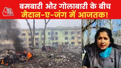 Aajtak reporter reached Mariupol in Bullet proof jacket