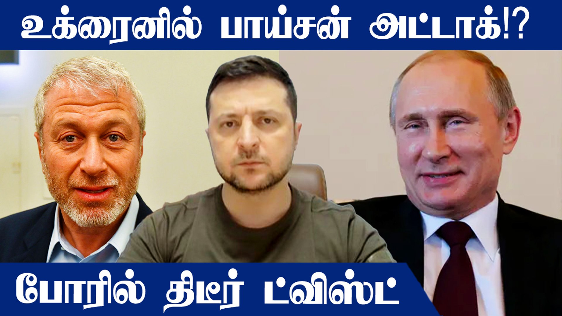 ⁣russia news updates, russia updates, ukraine news in tamil, ukraine news , america, ukraine