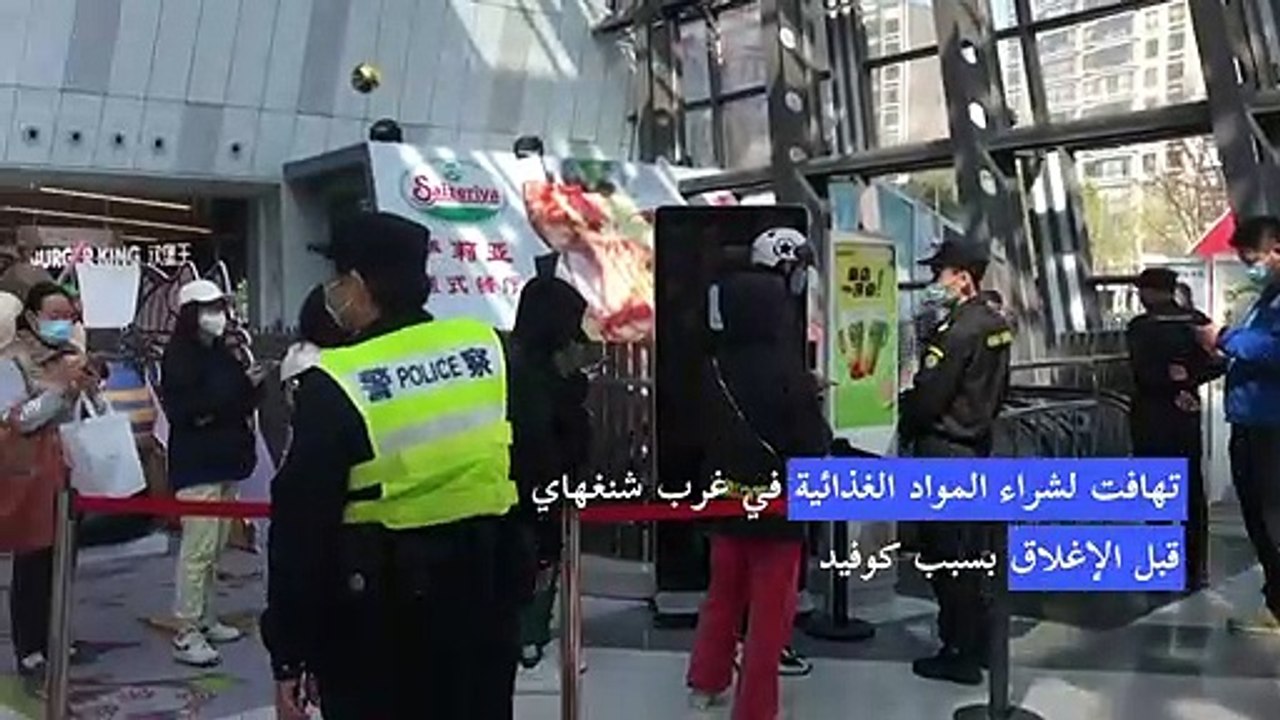 تهافت لشراء المواد الغذائية في غرب شنغهاي قبل الإغلاق بسبب كوفيد