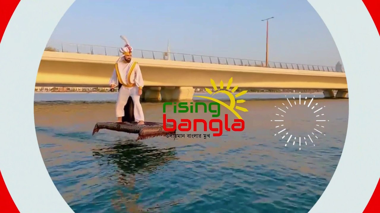 জাদুর কার্পেটে দুবাই ঘুরে বেড়াচ্ছে আলাদিন! Aladdin and the Magic Carpet in Dubai | Rising Bangla