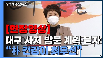 [현장영상+] 인수위 "신구 권력 갈등, 국민이 걱정하시지 않도록 더 노력할 것" / YTN