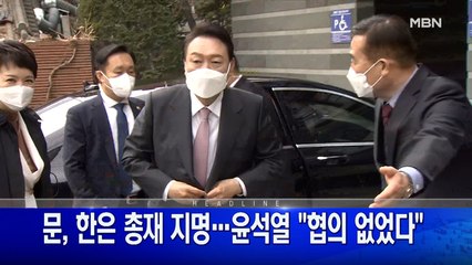 3월 24일 굿모닝MBN 주요뉴스