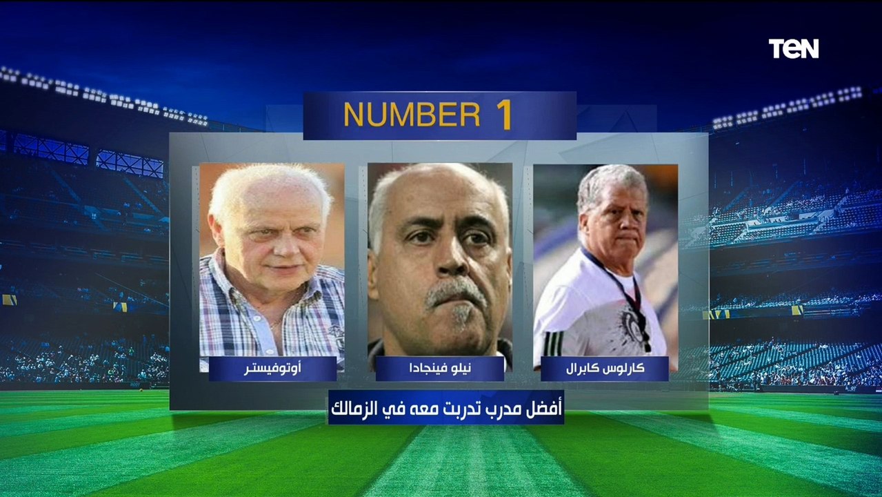 اختيارات صادمة من محمد عبد الواحد على فقرة نمبر وان  "اتمنى انضمام رمضان صبحي للزمالك