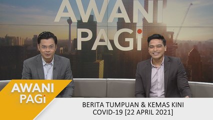 AWANI Pagi: Berita tumpuan & kemas kini COVID-19 [22 April 2021]