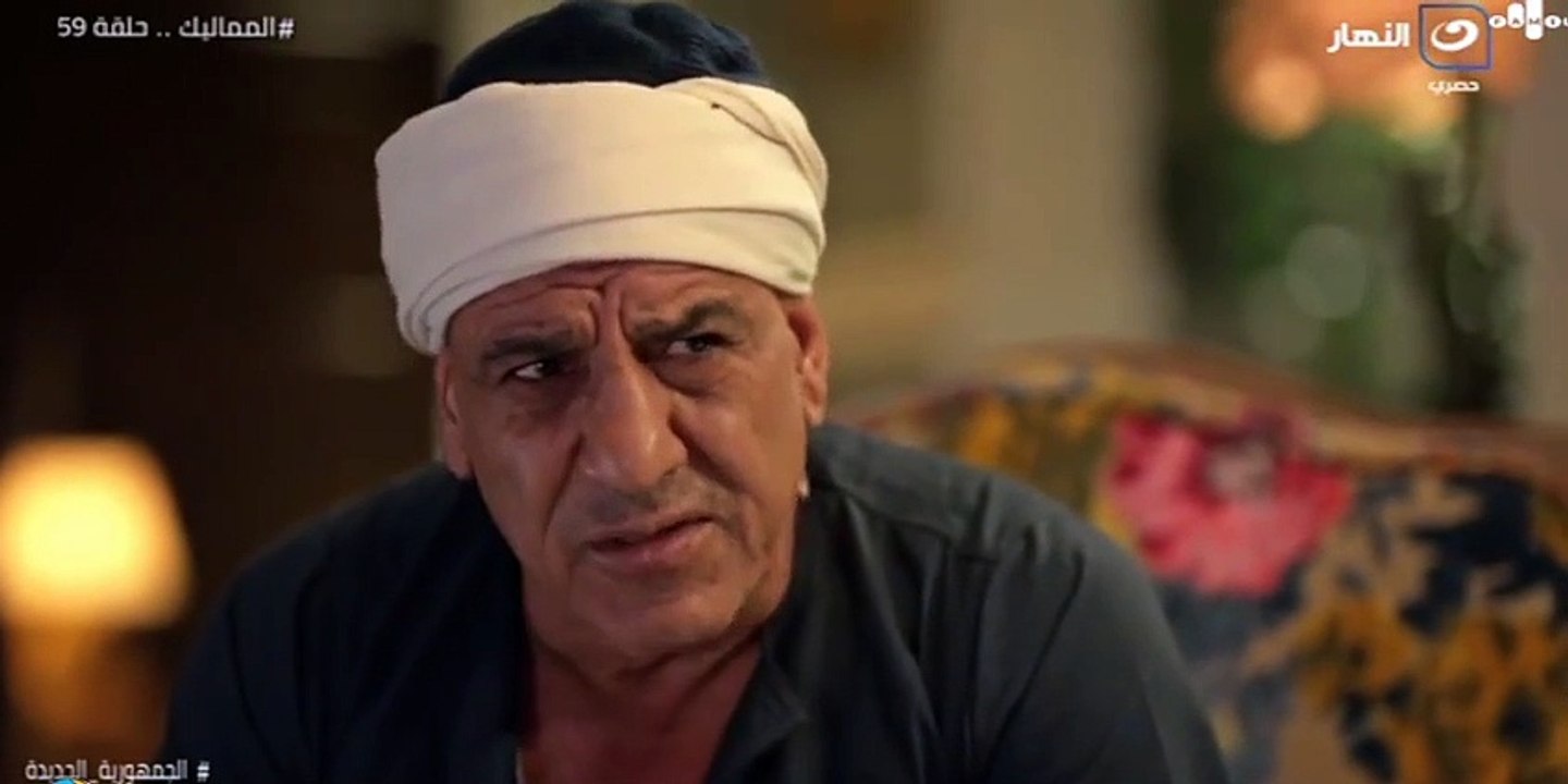 مسلسل المماليك |  رانيا يوسف- بيومي فؤاد -حلقة 59 كاملة