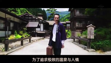 日劇-流浪溫泉：遠籐憲一06