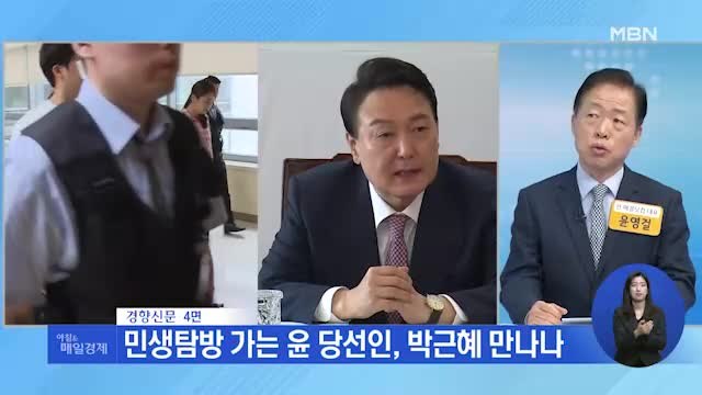 신문브리핑 2 靑 싹 뜯어고치는 게 정치개혁 용산 이전 확고한 尹 외 주요기사