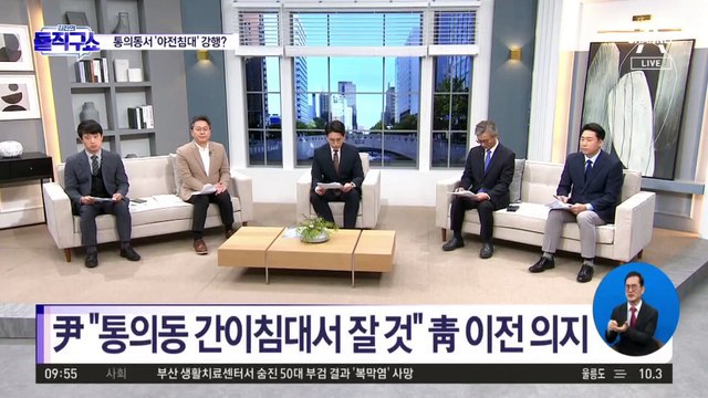 예비역 장성들 “용산 이전 안보공백 없다”