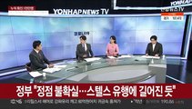 [뉴스포커스] 코로나 사망자 470명 최다…신규확진 40만명 육박