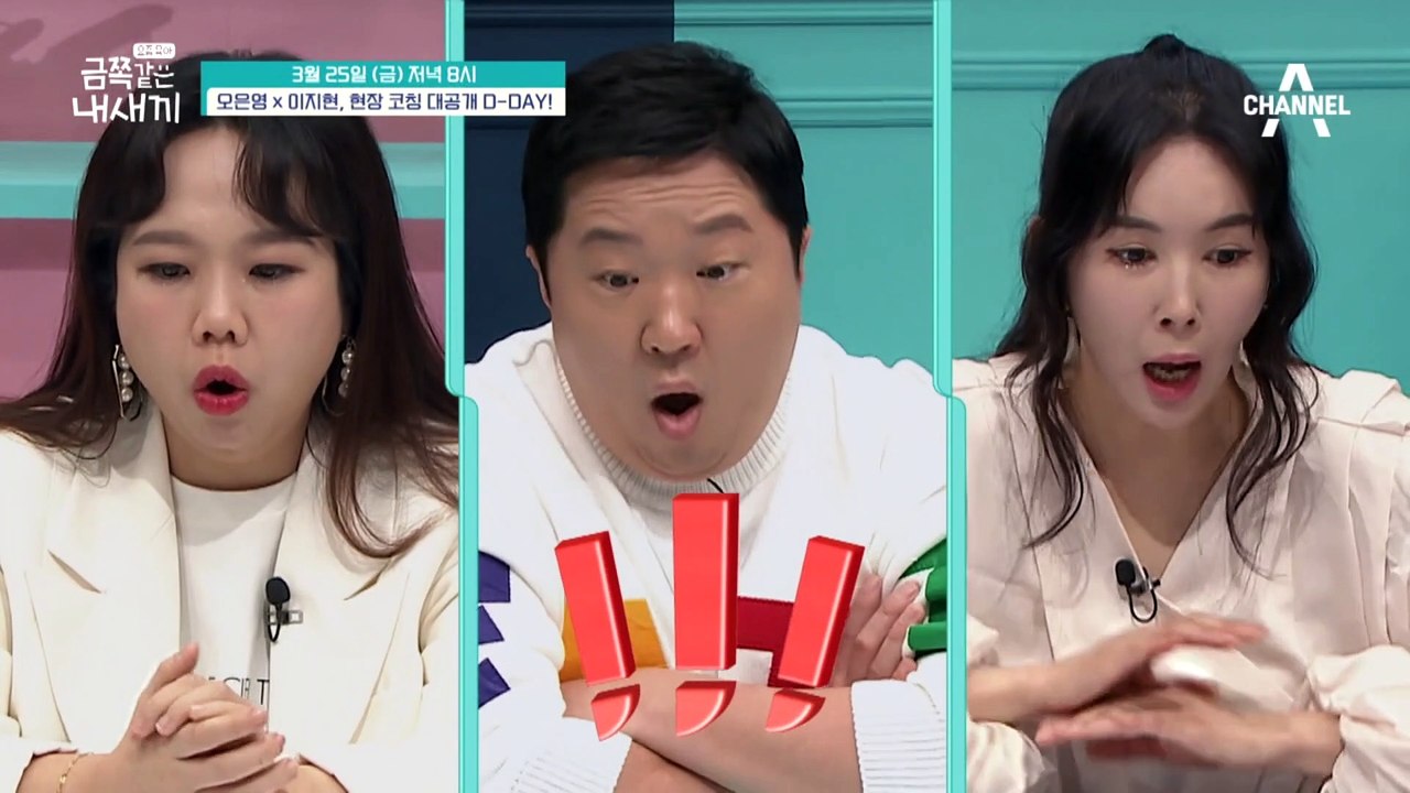 [선공개] 8년 만에 현장 코칭에 나선 오은영 박사, 과연 금쪽이는 달라질 수 있을까?
