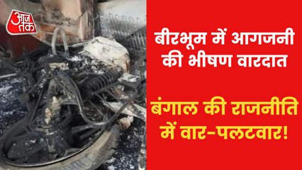 Bengal: PM Narendra Modi on Birbhum violence