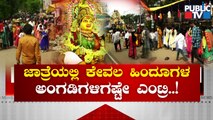 Muslim Shopkeepers Not Allowed At Kote Sri Marimkamba Jatra Mahotsav In Shivamogga