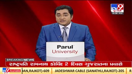 Vijay Rupani, Nitin Patel to no more have VVIP security_ TV9News