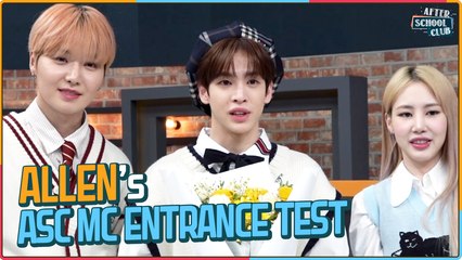 [After School Club] ALLEN's ASC MC Entrance Test (앨런의 ASC MC 입학 테스트)