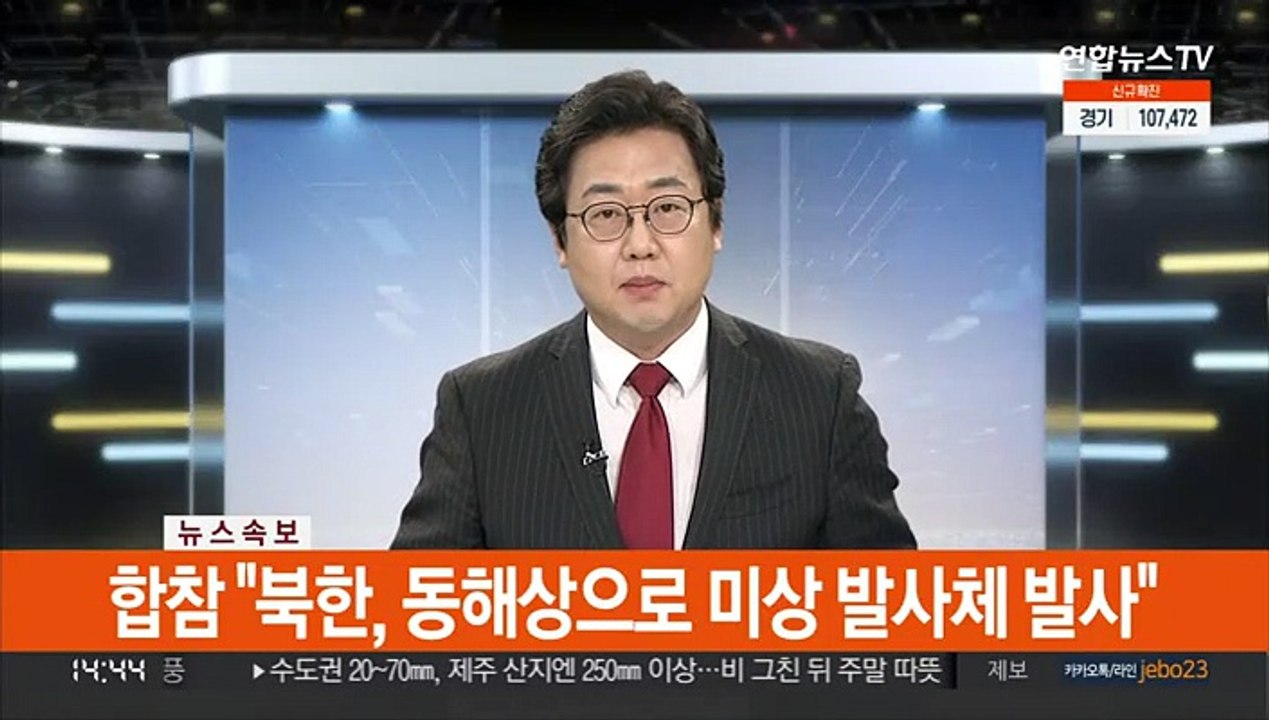 [속보] 합참 "북한, 동해상으로 미상 발사체 발사"