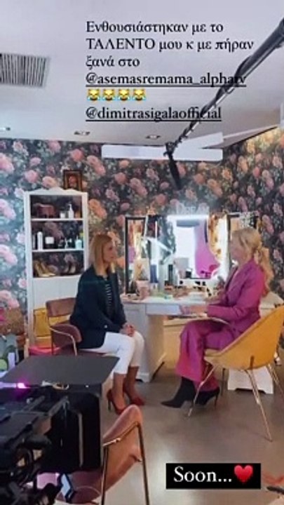 Η ανάρτηση της Κατερίνας Καινούργιου