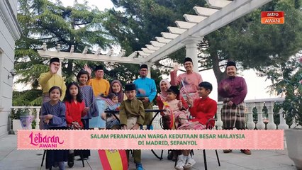 Lebaran AWANI | Salam perantauan warga Kedutaan Besar Malaysia di Madrid, Sepanyol
