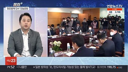 [정치+] 출구 안 보이는 신·구권력 대치…청와대 회동은?